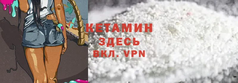 где найти   Губкин  КЕТАМИН VHQ 